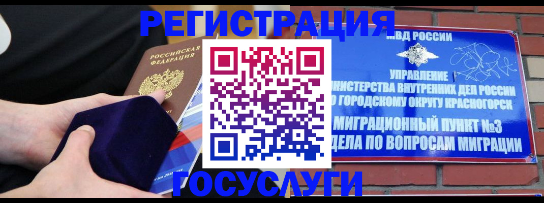 прописка в квартире в Югорске