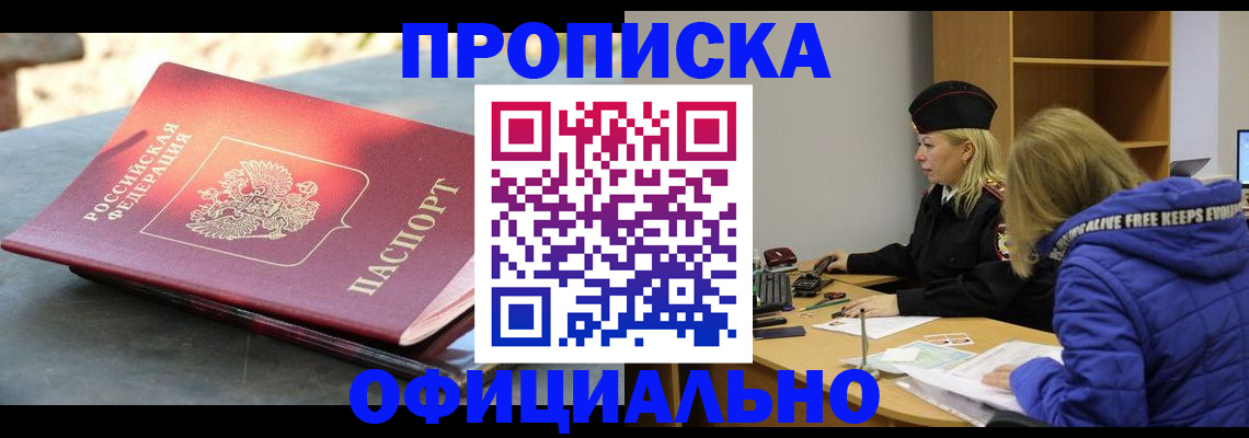 временная регистрация собственник в Югорске