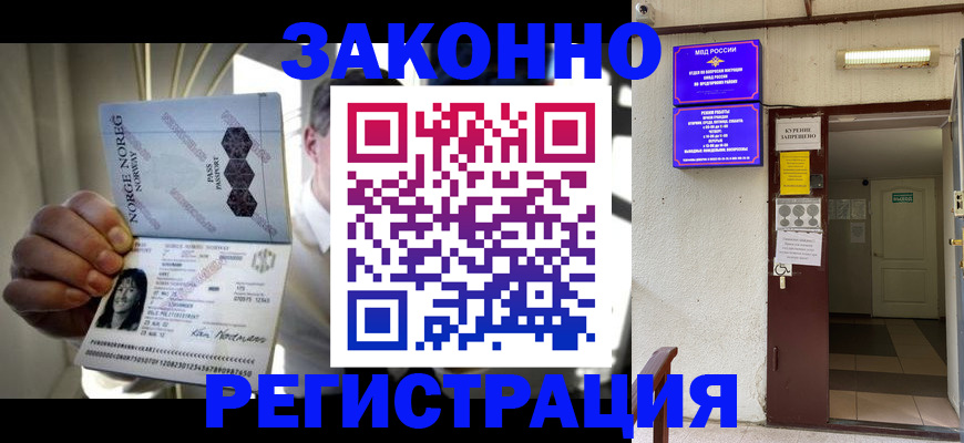 временная регистрация гарантия в Югорске