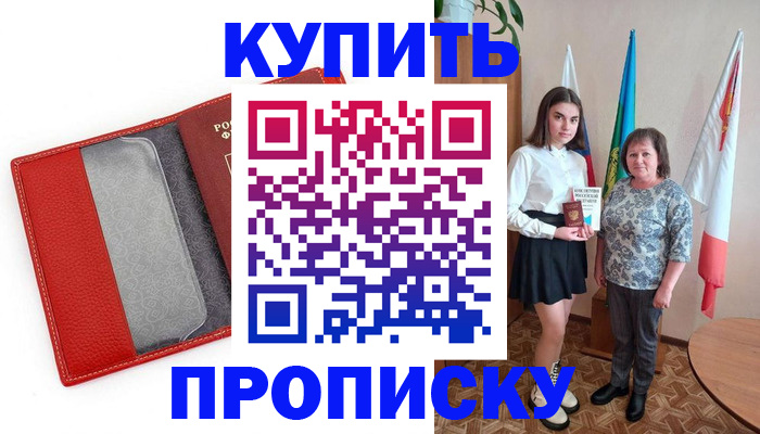 временная регистрация поиск в Югорске