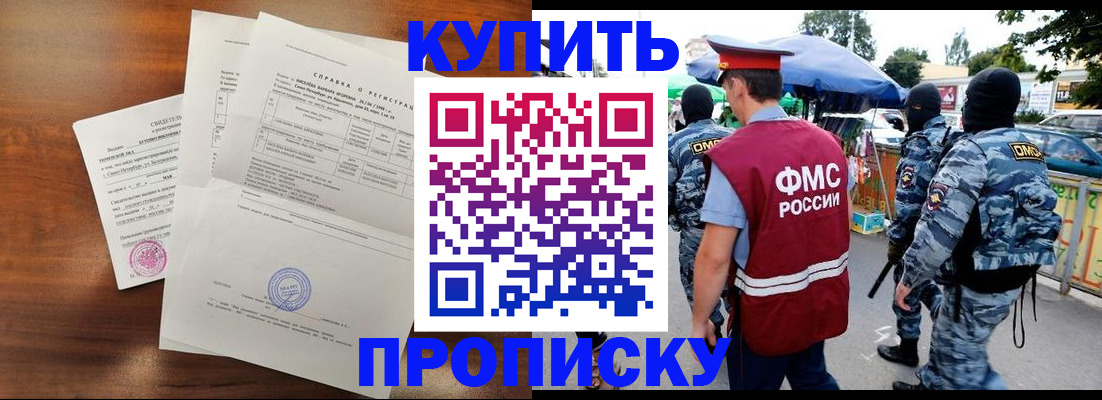 прописка гарантия в Югорске