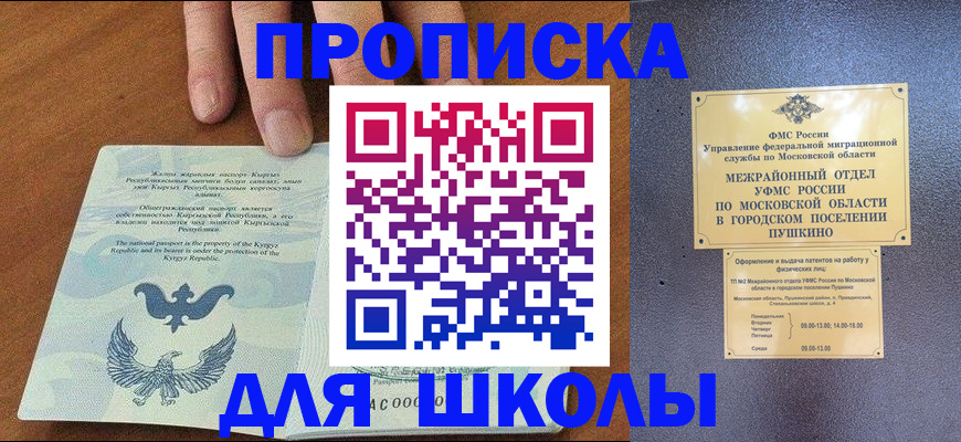 прописка иностранных граждан в Югорске