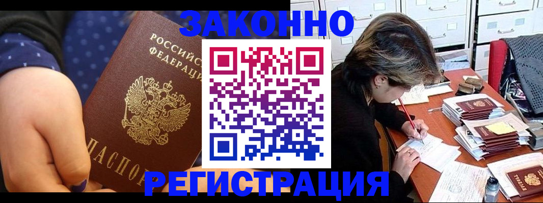 прописка для военкомата в Югорске
